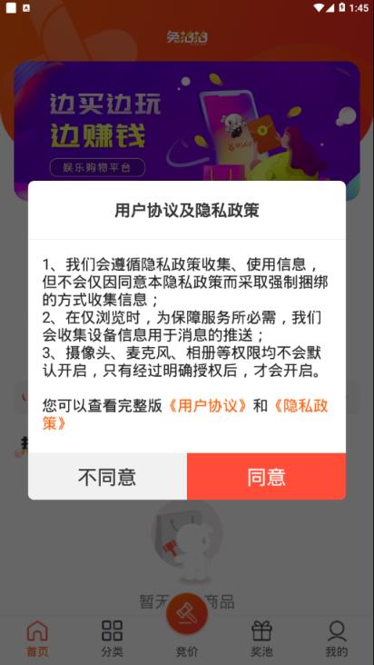 兔拍拍app