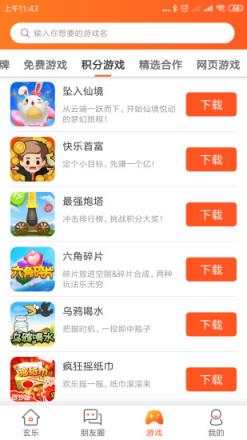玄乐app