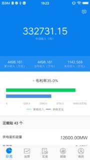 泛能运维