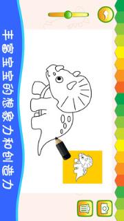 恐龙学画画