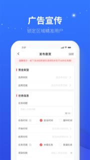 人宣网商家版app