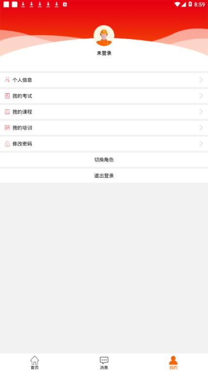 长庆移动培训2.0app