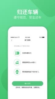 恒好用车手机版