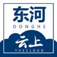 云上东河