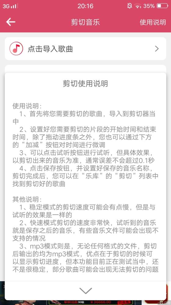 音乐剪辑音频编辑