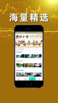 贵丰平台app