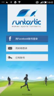 跑步教练 Runtastic PRO