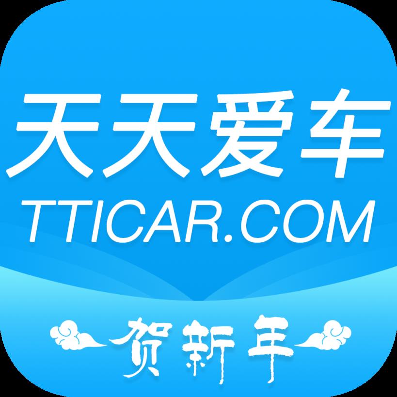 天天爱车供应商版