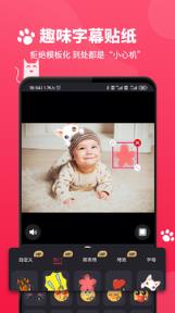 剪辑猫app