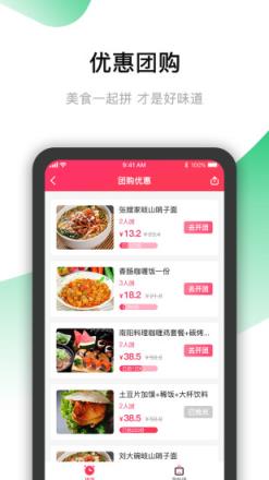 青葱食带手机版