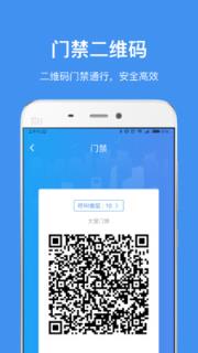 中国储能大厦app