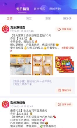 淘乐惠
