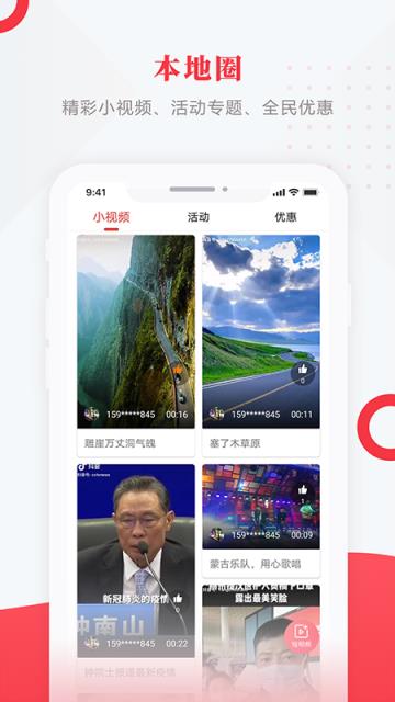肇源融媒app