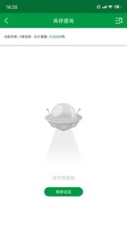 危废监管平台企业端app