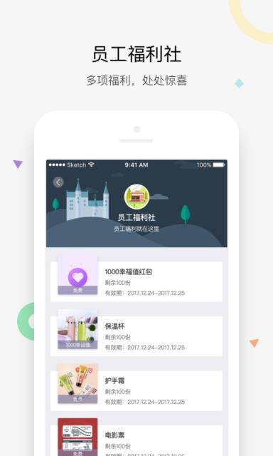 幸福V城堡app
