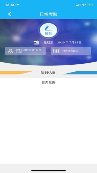 E住培云平台app