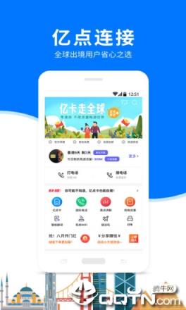 亿点连接app