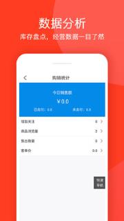 掏淘市商家版app