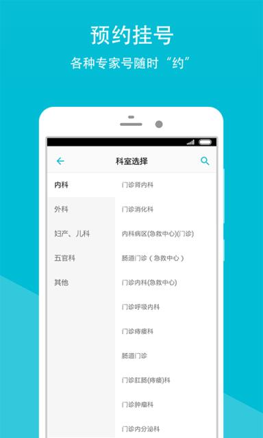 重庆市合川区人民医院