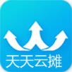 天天云摊