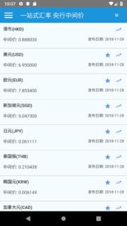 一站式汇率