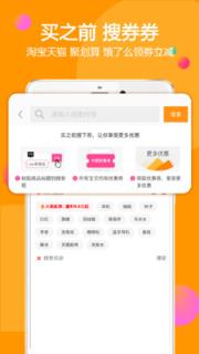 美淘特卖app