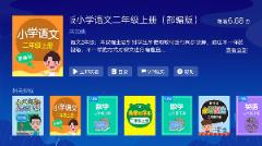 小学同步二年级app
