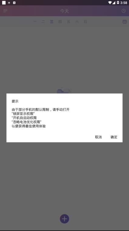 打卡计划清单