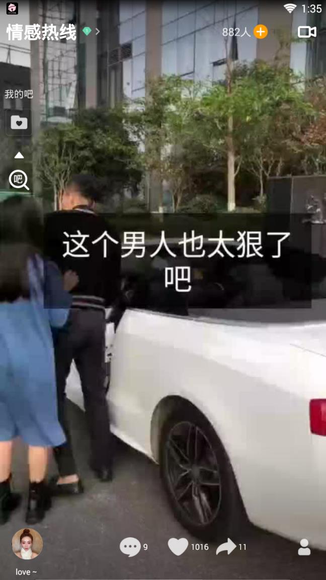 V8实拍小视频
