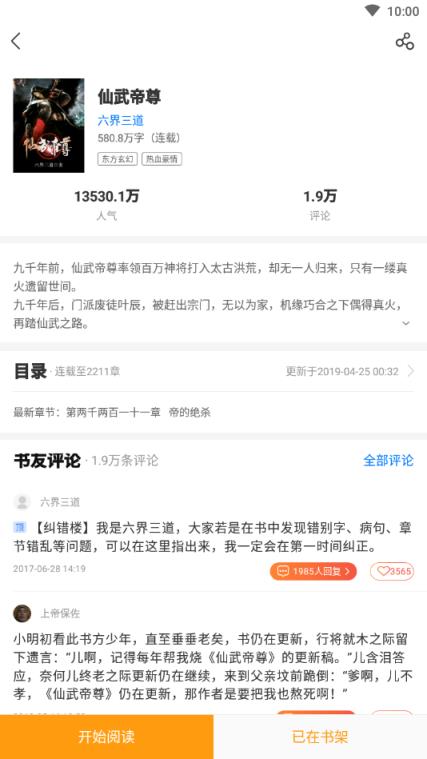 猴纸免费小说手机