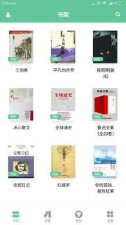 全本免费阅读书城