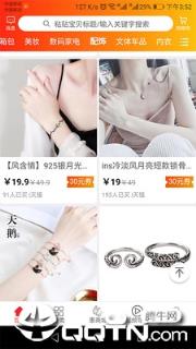 参惠券app