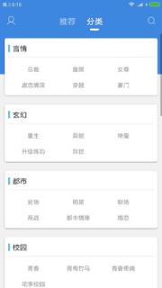 云朵免费小说阅读