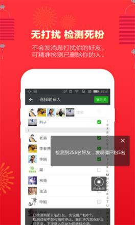 微信微粉管家app