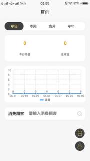 V特权商家版app