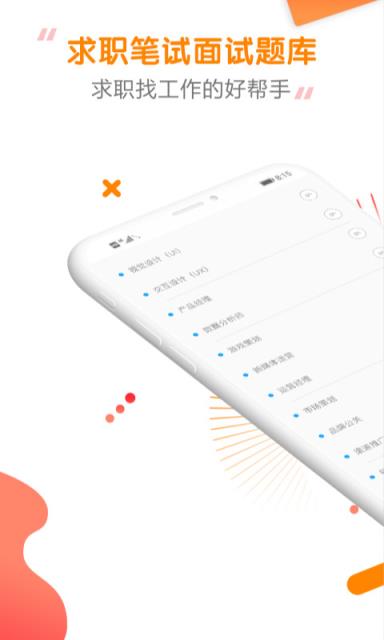 快消招聘求职题库