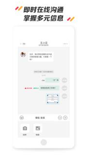 万行教师招聘端