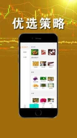 贵丰平台app