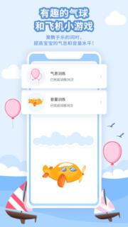 朗朗学说话老师端app