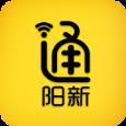 阳新通