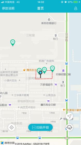 平安骑行
