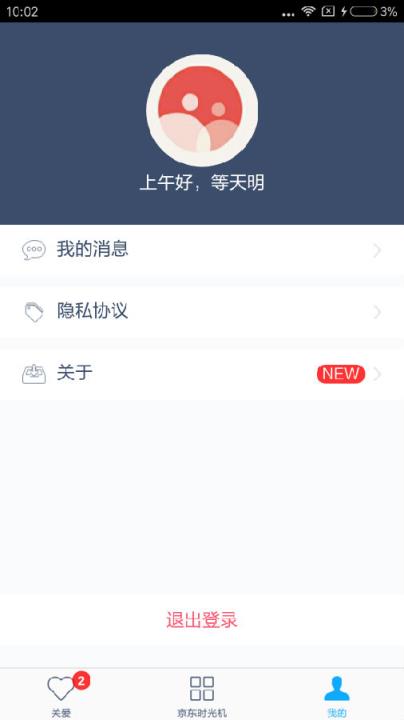 亲情小时光app