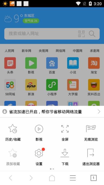 猎豹浏览器旧版本