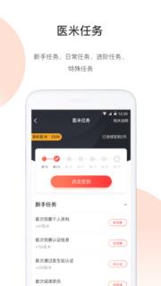 医学界医生站app
