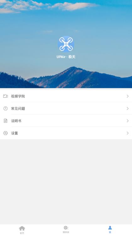 UPAir app
