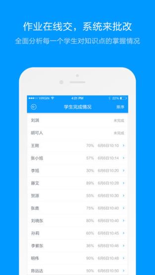 猿题库大学版app