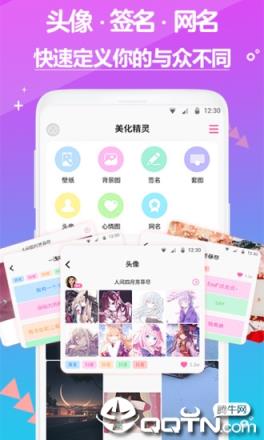 手机美化精灵app