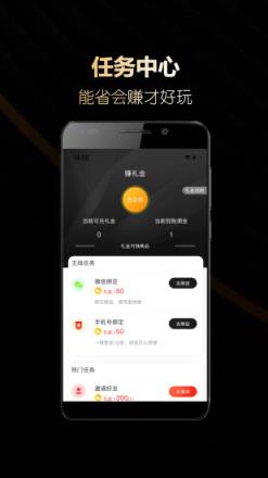 黑卡会员app