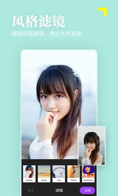 美颜美拍滤镜相机