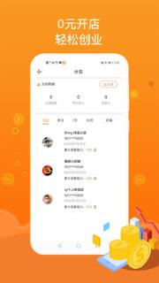 JPARK珠宝公园店主版app
